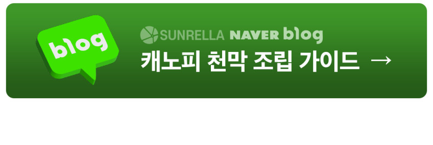 썬랠라 캐노피 천막 몽골 텐트 투명 바람막이 방수 천막 가제보 그늘막 기본22 판매처 상세 정보 이미지 3