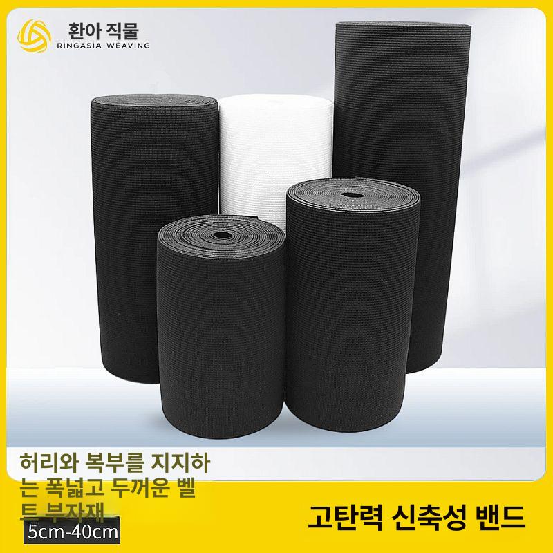 밴딩 두꺼운 와이드 스트랩 보호 허리 넓은고무밴드 폭 10cm 블랙 1m - 상세 이미지 2