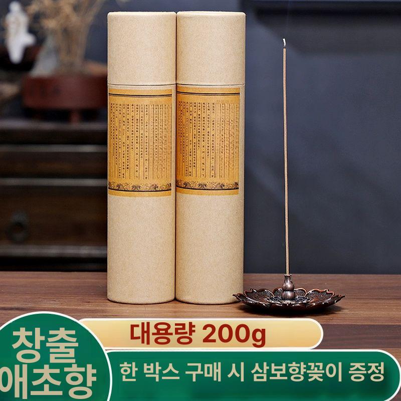 백단향 침향 스틱 쑥향 가정용 훈향 명상 가라대관 일본향도 실내 인테리어 일본향 향피우기 창주 쑥 향 통형 - 상세 이미지 2