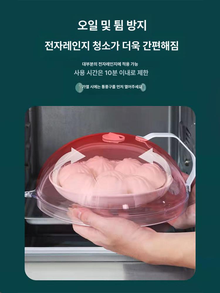 전자레인지용 유리 뚜껑 음식 덮개 조리 튀김 방지 푸드 대형 와이드 - 상세 이미지 2