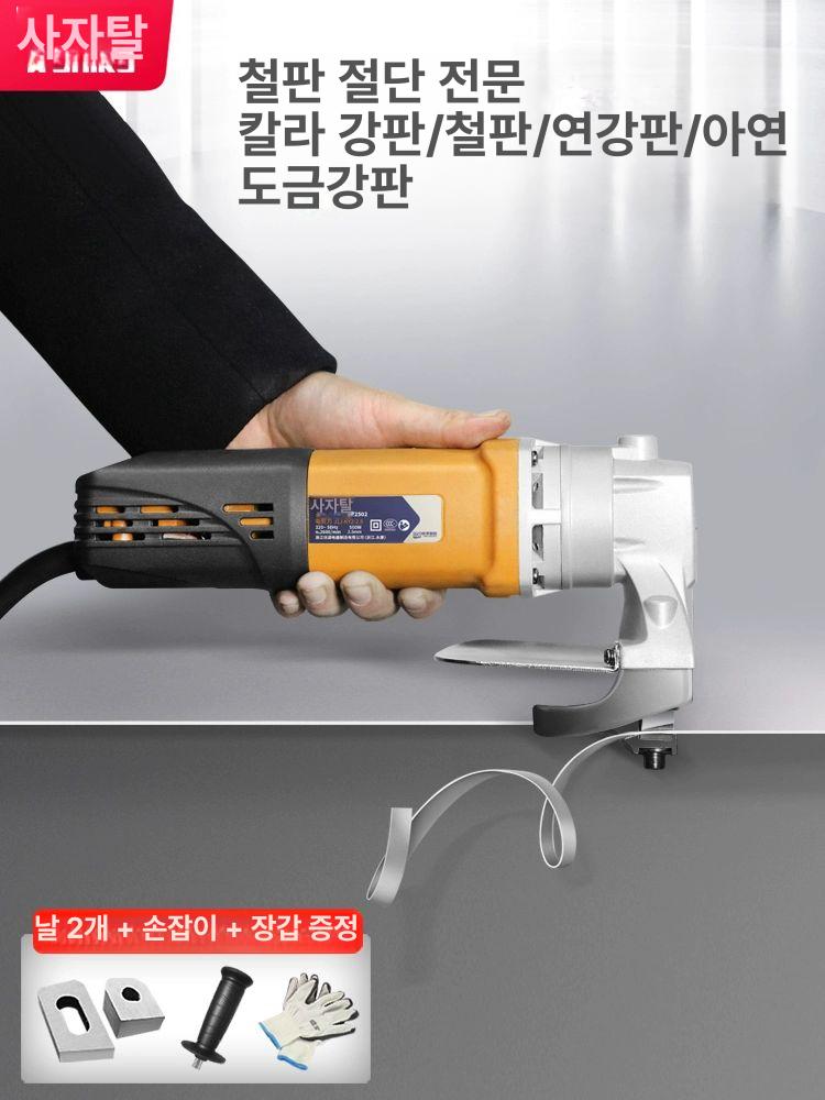 철판 컷팅기 절단기 전동 전기드릴 유압 철근 그라인더 충전식 강판 스테인레스 함석 절단  972502 2세트+측면 손잡이+장갑 - 상세 이미지 2