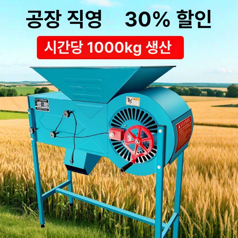 풍구 선별기 곡물 정선기 선별기 들깨 참깨 벼 탈곡기 전기+수동 겸용 무단속도조절 A - 상세 이미지 4