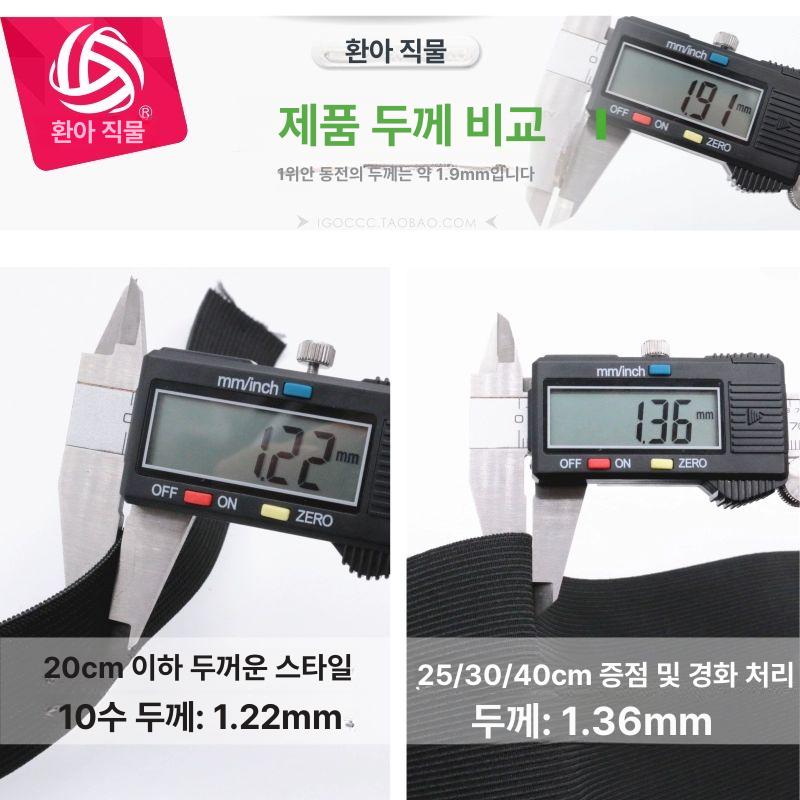 밴딩 두꺼운 와이드 스트랩 보호 허리 넓은고무밴드 폭 10cm 블랙 1m - 상세 이미지 4