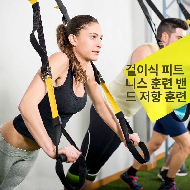 훈련 벨트 전신 가정용 스트랩 서스펜션 검정노랑 육상 저항 홈짐 업그레이드 저항밴드 근력 옐로우 P3-3 - 상세 이미지 2