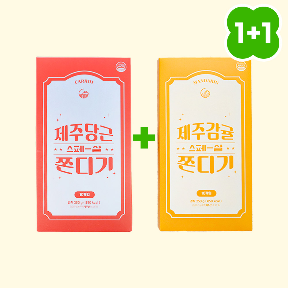 [1+1] 스페샬 제주 감귤쫀득이 당근쫀드기 간식 선물세트 - 상세 이미지 5