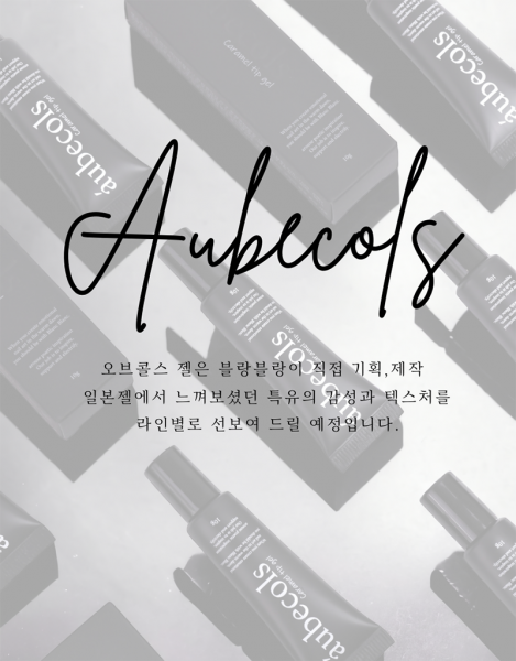 오브콜스 캐러멜 팁젤 10g - 상세 이미지 2