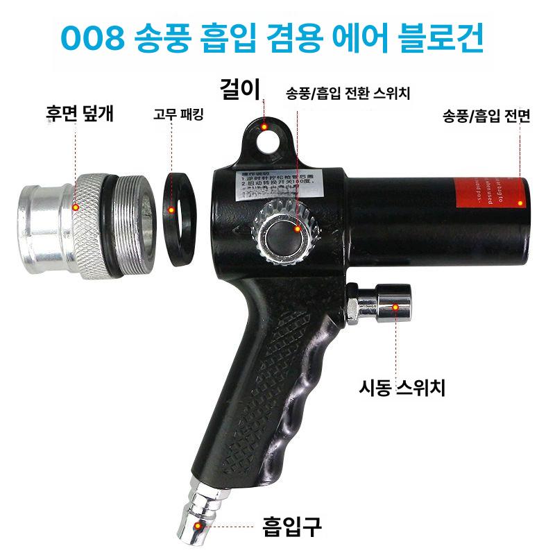 에어 청소건 공업용 산업용 송풍기 흡입기 고압 파워건 스탠다드 낙엽청소 석션기 기본형 010K 플라스틱 원형 노즐+평면 가방 - 상세 이미지 3