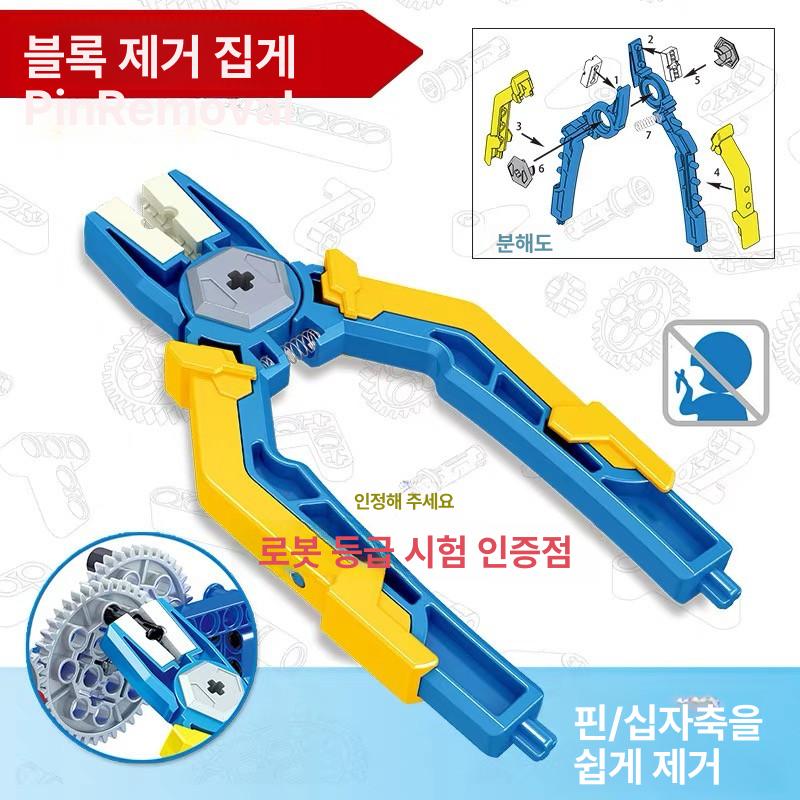 블록 해체용 플러그 분해 도구 탈착 공구 펜치 단일상품 블록 플라이어 가방 세트 자가조립필요 - 상세 이미지 2