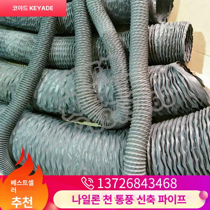 PVC 호스 보호가드 소형펌프용 연속배수 10M 고압 내경 내경 102mmx5m - 상세 이미지 4