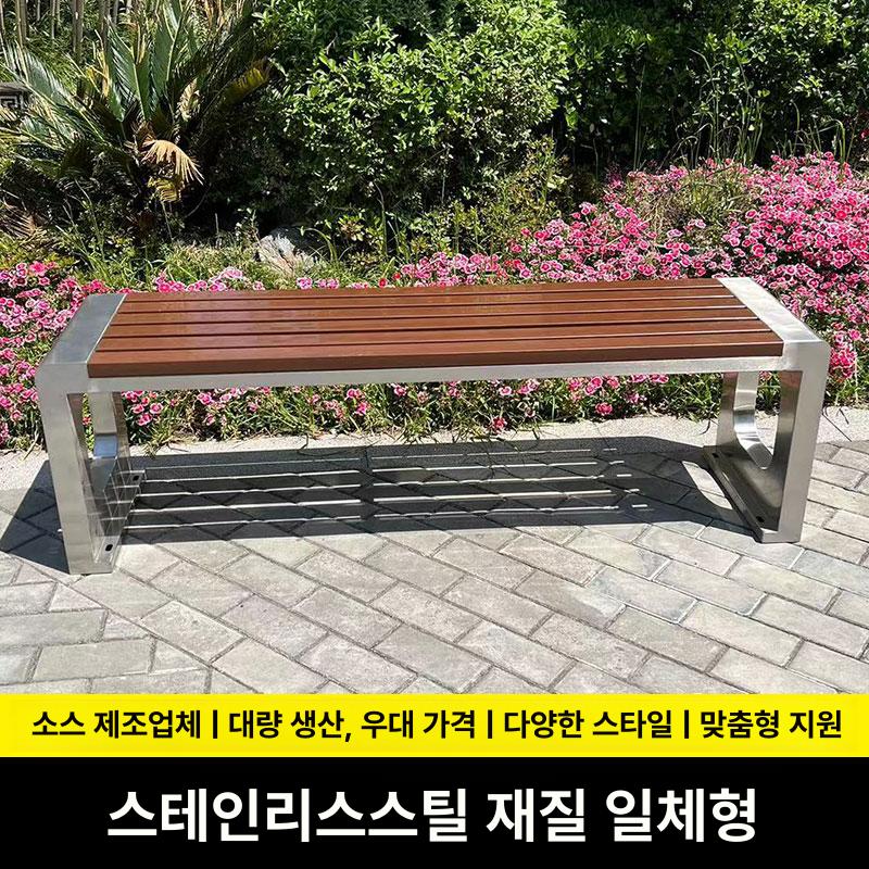 스텐벤치 버스정류장 장의자 야외 산책로 공원 U자형 1.2m - 상세 이미지 4