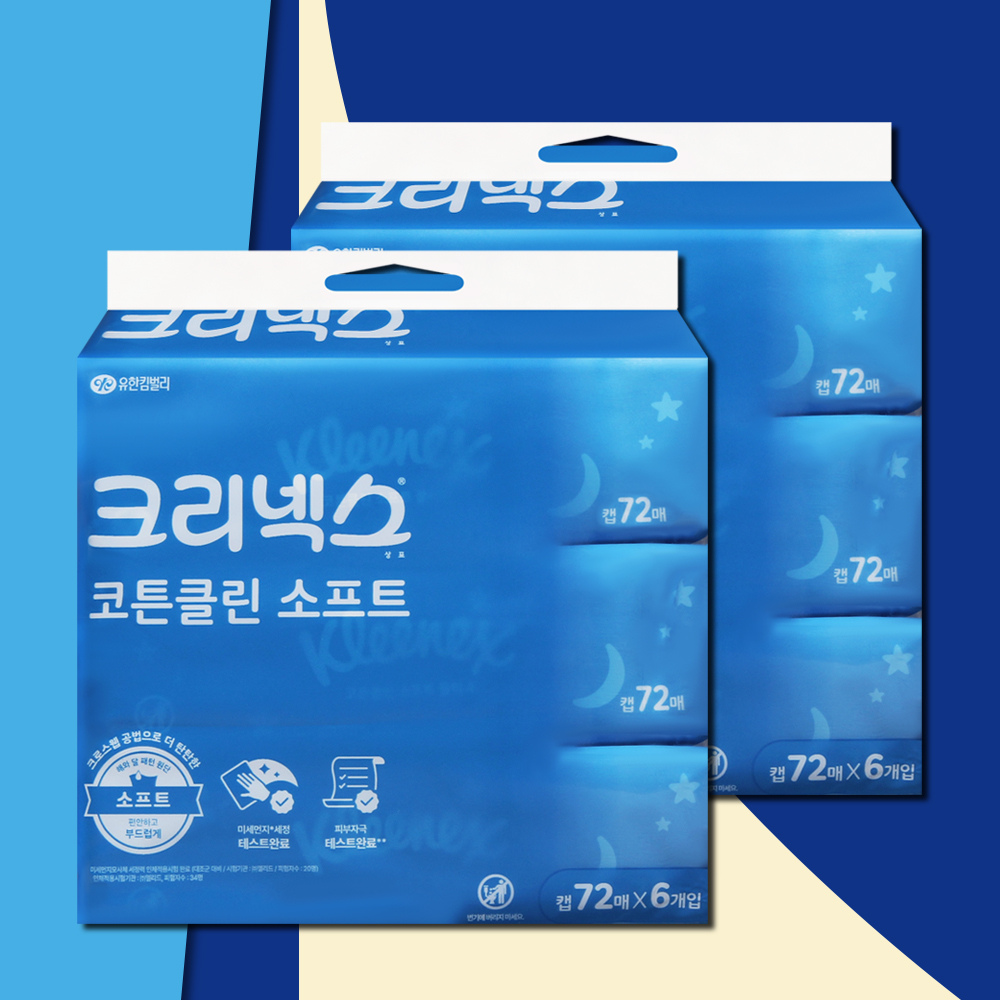 크리넥스 물티슈 코튼클린 소프트 캡형 72매 12팩 저자극 대용량 두꺼운