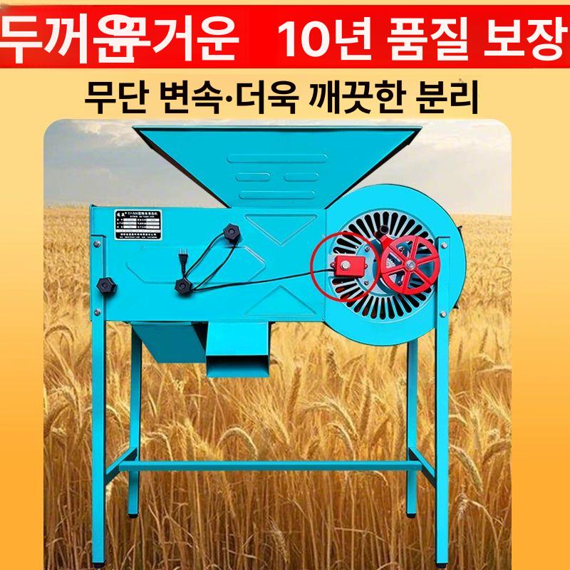 풍구 선별기 곡물 정선기 선별기 들깨 참깨 벼 탈곡기 전기+수동 겸용 무단속도조절 A - 상세 이미지 3