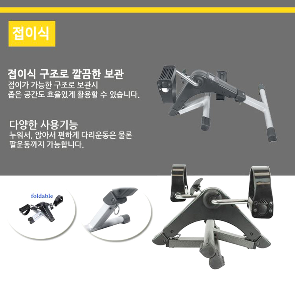 접이식 자전거 사이클 미니 실내 유산소 운동기구 - 상세 이미지 5