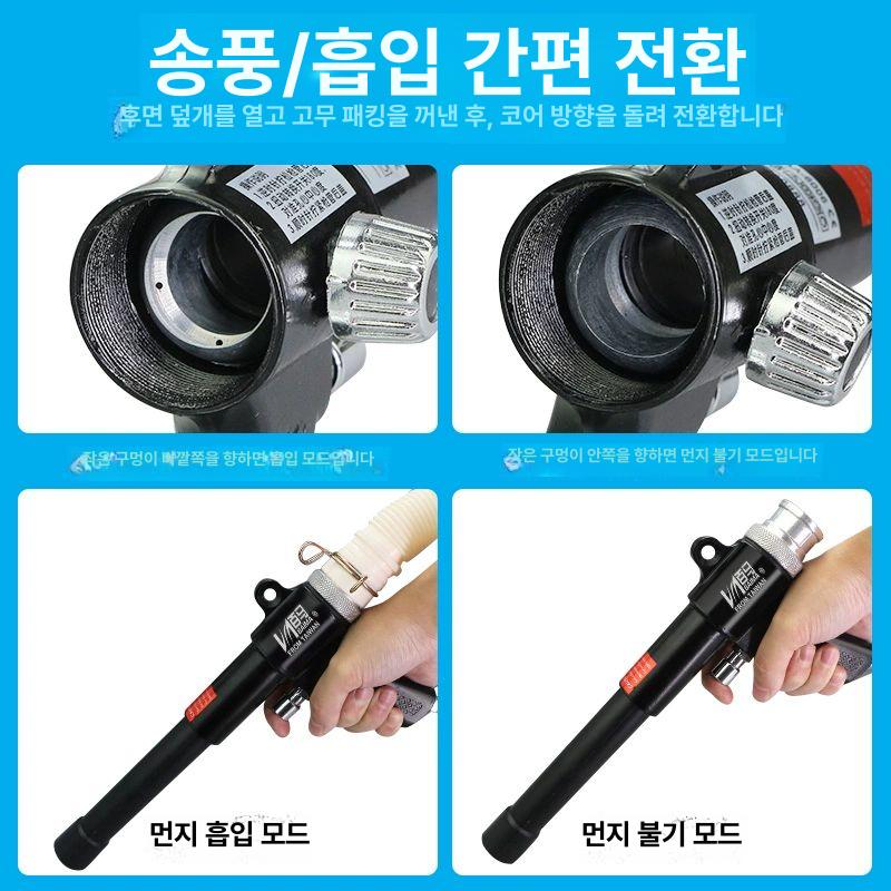에어 청소건 공업용 산업용 송풍기 흡입기 고압 파워건 스탠다드 낙엽청소 석션기 기본형 010K 플라스틱 원형 노즐+평면 가방 - 상세 이미지 4