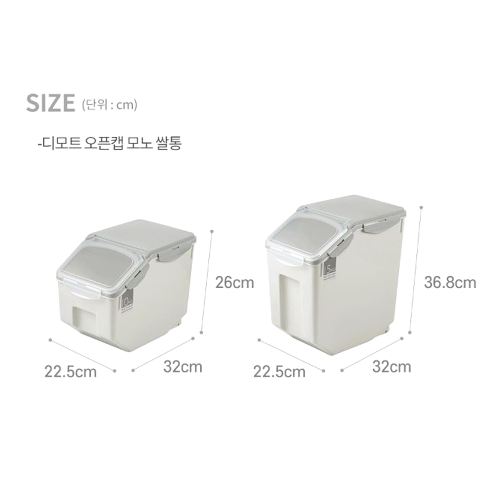 오픈캡 덮개형 쌀보관통 밀봉 잡곡용기 시리얼통 - 상세 이미지 4