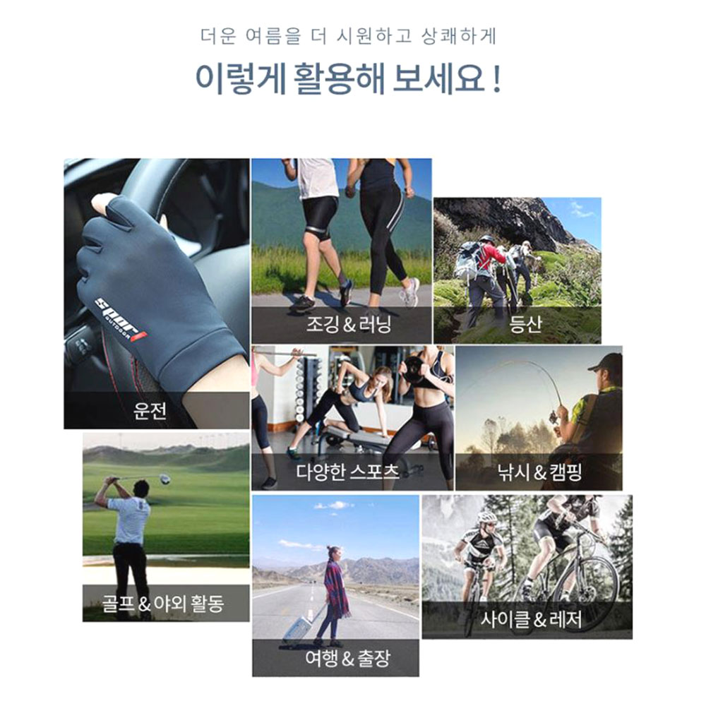 스마트폰 터치 장갑 쿨링 통기성 운전 스포츠 글러브 - 상세 이미지 3