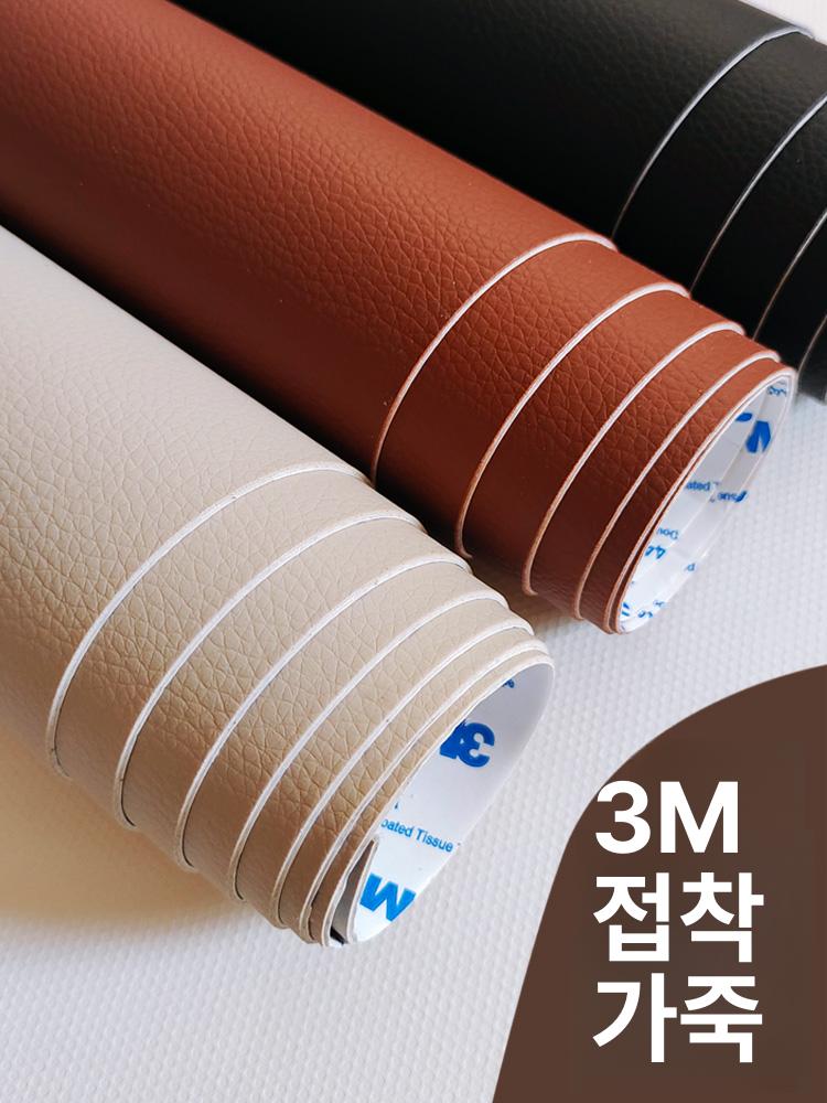 쇼파 가죽수선패치 의자 자동차시트 가죽보수스티커 인테리어 인조가죽 수선패치 찢어짐 브라운 50x120cm B - 상세 이미지 2
