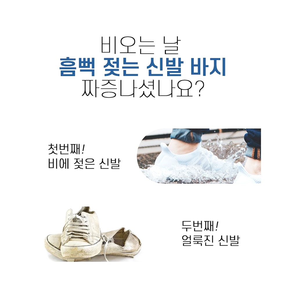 레인 장마철 신발 여름 비닐 장화 운동화 방수커버 - 상세 이미지 2