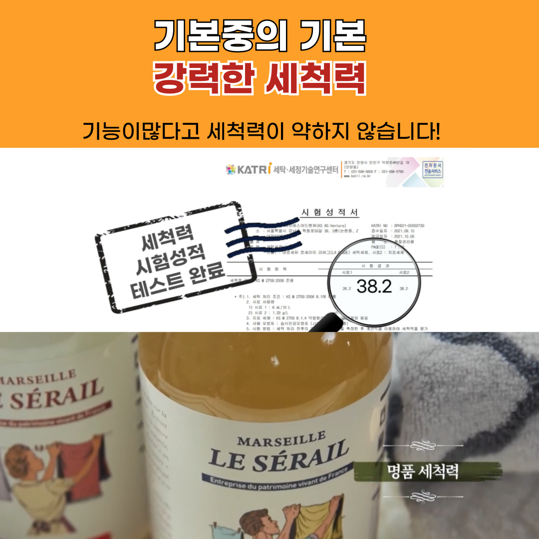 르세라이 사봉 드 마르세유 중성세제 드럼세탁기겸용세제 1.8L, 4개 이미지 8