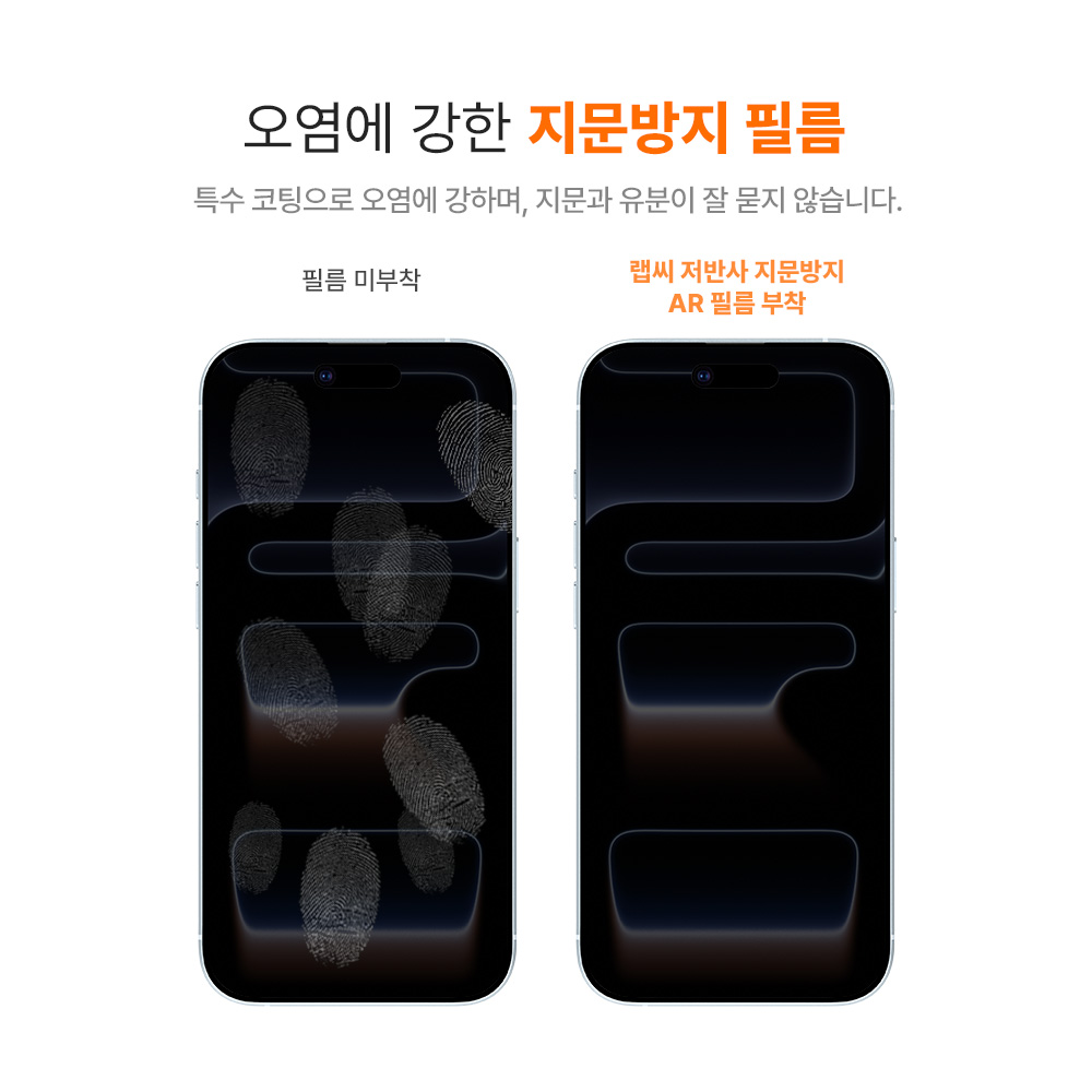 랩씨 지문방지 저반사 액정보호필름 C-Skin 아이폰17 프로, 3매입 - 상세 이미지 4