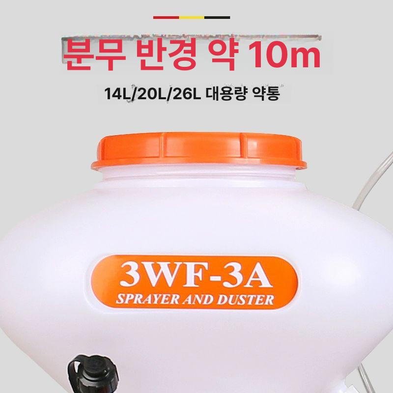 농약 분무기 안개분사 방재기 동력살분무기 3WF-3 14L - 상세 이미지 5