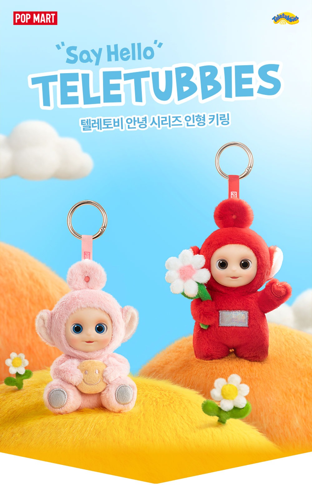 [팝나우] 팝마트 텔레토비 정품 안녕 시리즈 인형 키링 랜덤 1개 - 상세 이미지 3
