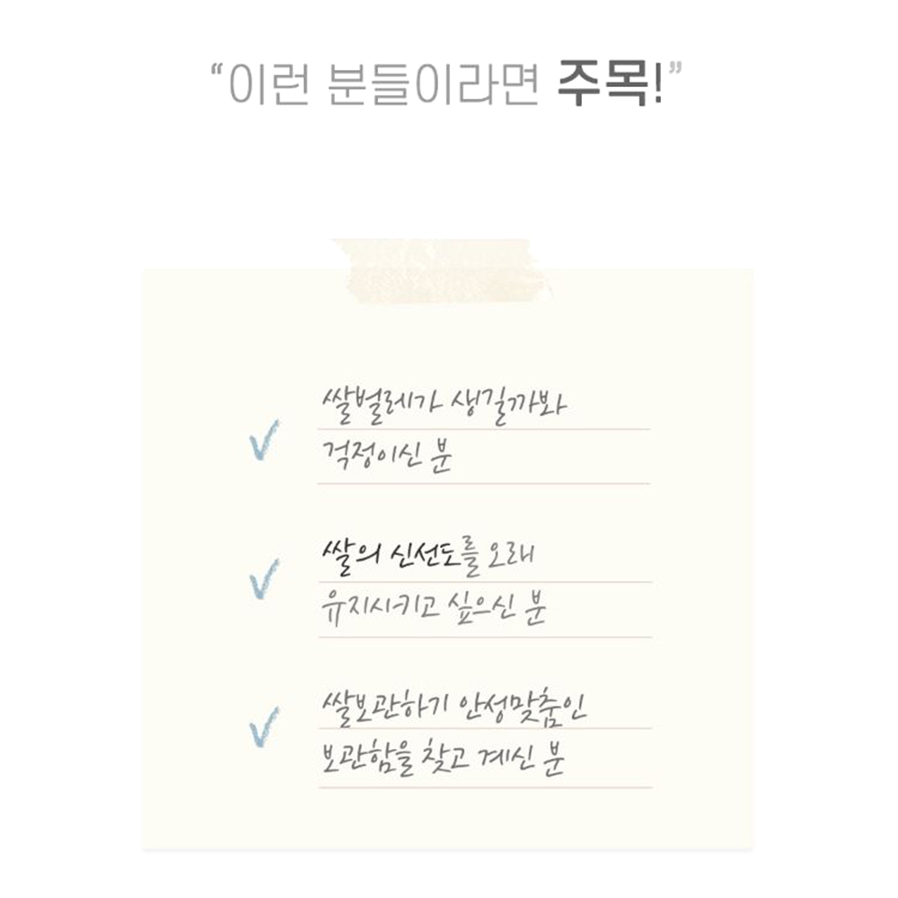오픈캡 덮개형 쌀보관통 밀봉 잡곡용기 시리얼통 - 상세 이미지 2