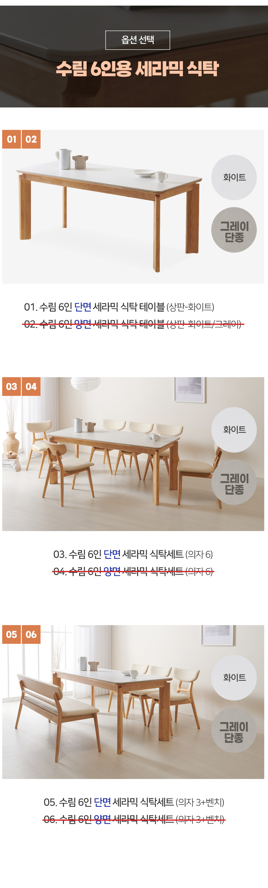 수림 원목 포세린 세라믹식탁 세트 6인용 포쉐린 식탁+의자6, 1800mm, 네추럴 판매처 상세 정보 이미지 2