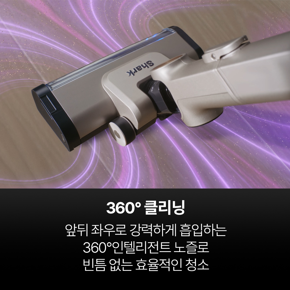 샤크 무선청소기 파워클린360 스틱청소기 IW4271KRCP 라이트쿠퍼 - 상세 이미지 3