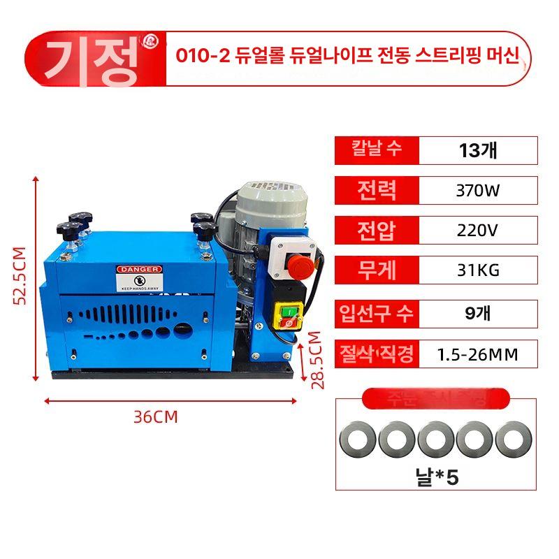 전선 스트리퍼 공업용 기계 피박기 제거기 줄 박피 1-38mm 038 750W 5개 B - 상세 이미지 5
