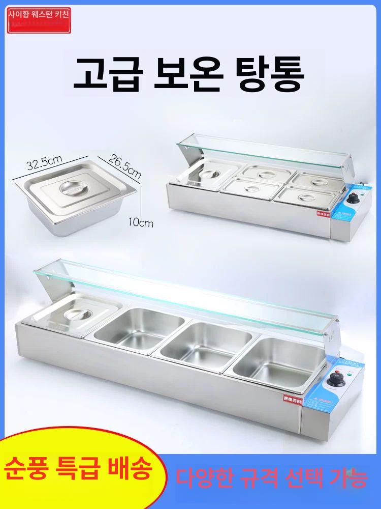 셀프 소형 반찬냉장고 식당 반찬 4구 보온고 진열대 보관 셀프바 A1 대형 3개 - 상세 이미지 2