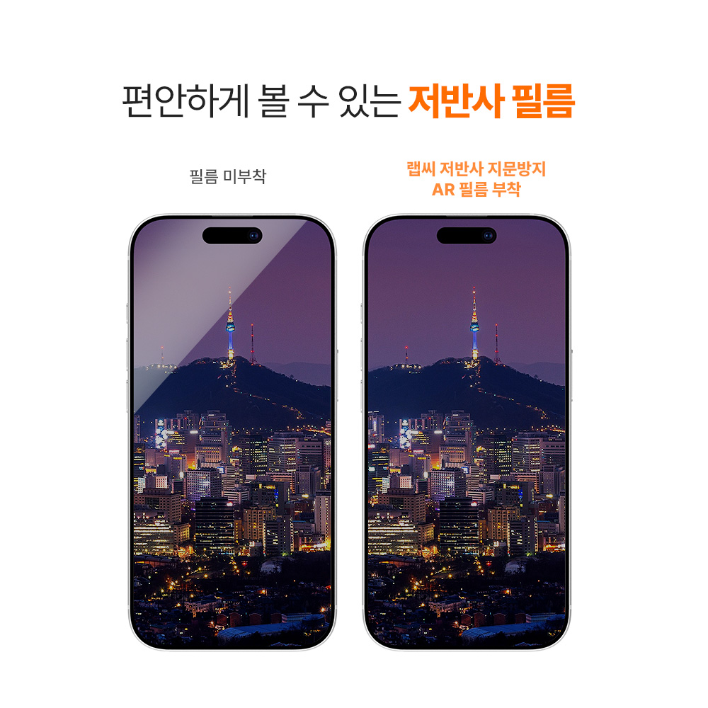 랩씨 지문방지 저반사 액정보호필름 C-Skin 아이폰17, 3매입 - 상세 이미지 5