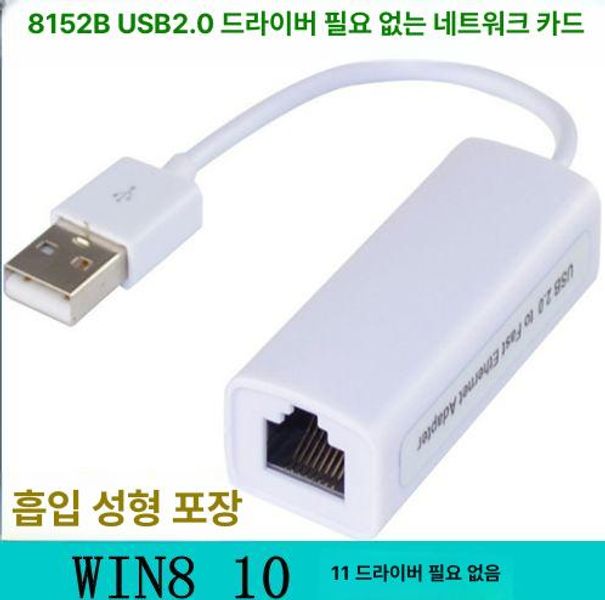 이더넷컨버터 고속 무선랜카드 랜선연결잭 노트북 랜젠더 변환 커넥터 랜동글 젠더 휴대용 9900 칩 - 상세 이미지 3