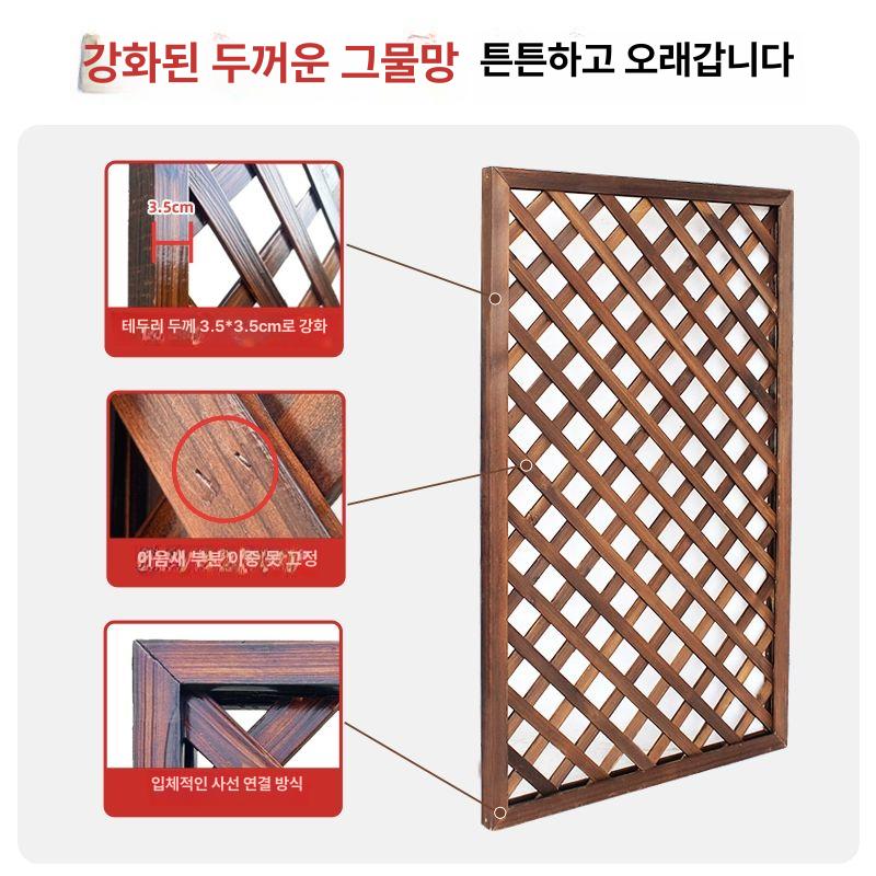 테라스 파티션 격자망 가벽 텃밭 높이 가리개 탄화 50x90 3중 방부 대형 - 상세 이미지 4