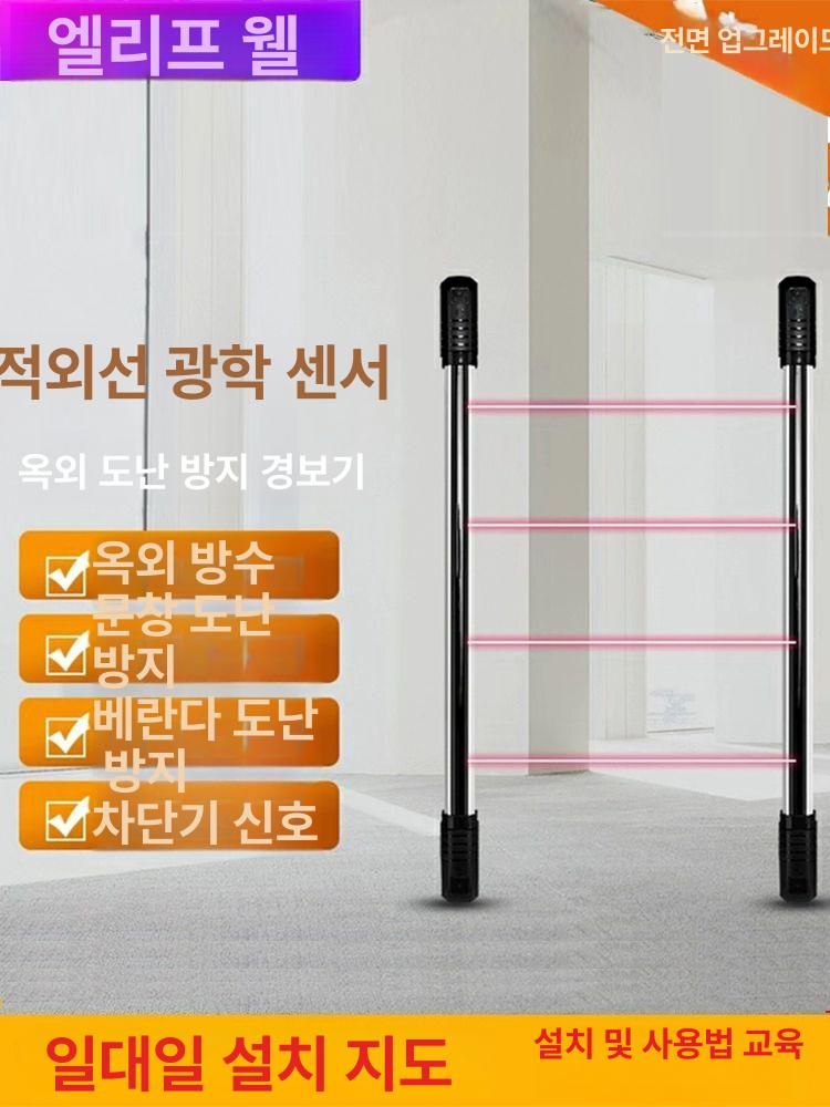 동체 감지기 적외선 경보 무인경비감지기 센서 움직임 2빔 10m - 상세 이미지 5