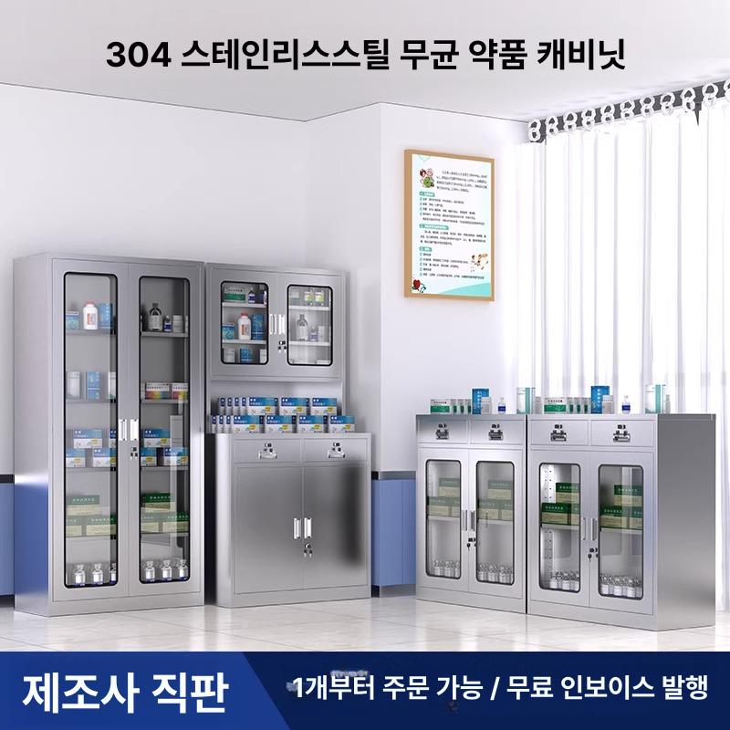 스테인레스 304 시약장 캐비닛 약장 실험실 병원 과학실 1.1mm 201 1단 서랍 1문 저상 - 상세 이미지 3