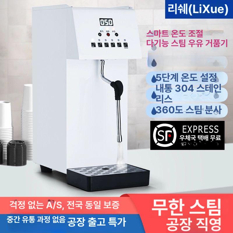 업소용 우유 스팀기 카페라떼 포머 거품 화이트 5단 온도 조절 스팀 기계 6L - 상세 이미지 2