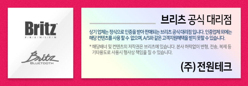 브리츠 BZ-JB5606 블루투스 스피커 인테리어 카페 깊이있는 사운드 판매처 상세 정보 이미지 2