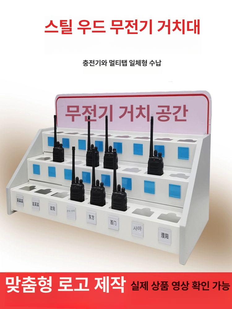 무전기 수납함 호텔 사무실 충전기 건설 현장 비트 스틸우드 4 슬롯 - 상세 이미지 3