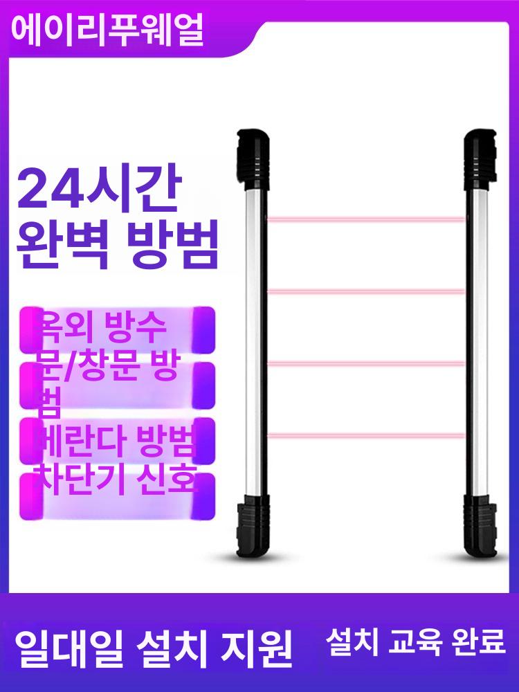 동체 감지기 적외선 경보 무인경비감지기 센서 움직임 2빔 10m - 상세 이미지 2