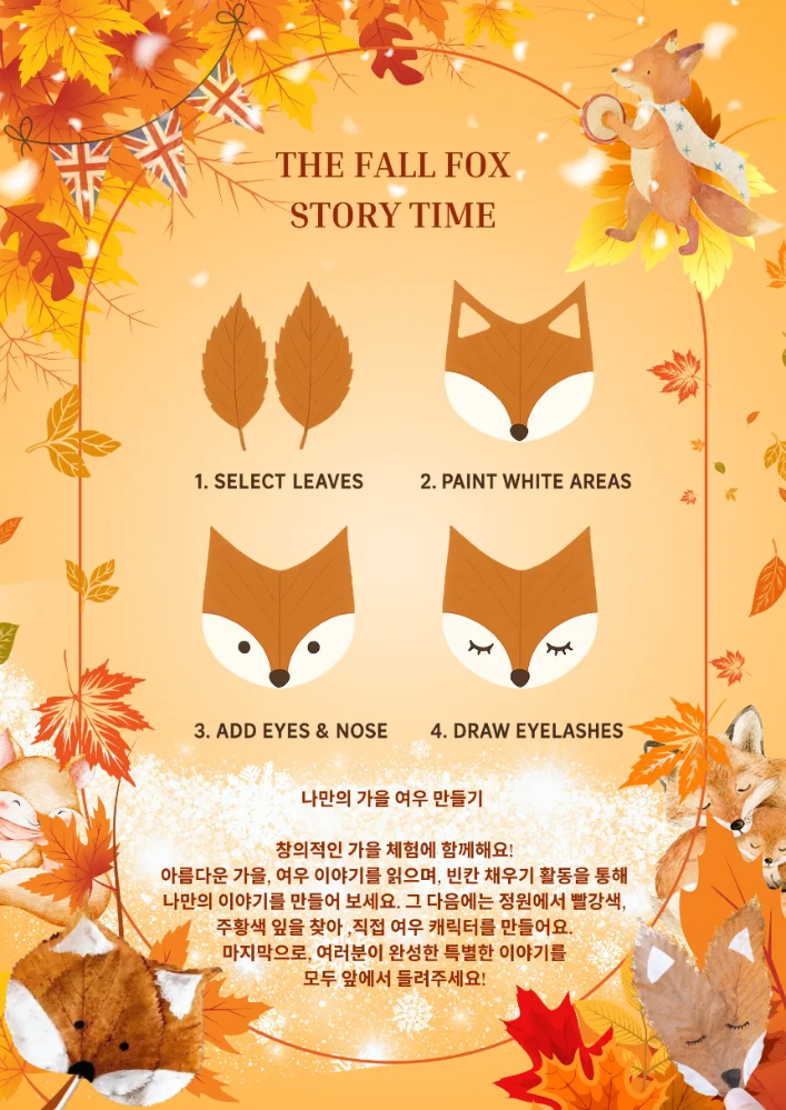 [가족동반] 원어민과 함께하는 가을·겨울 숲 워크샵 & 모닥불 마시멜로 구워먹기 by 로터스하우스 - 상세 이미지 3