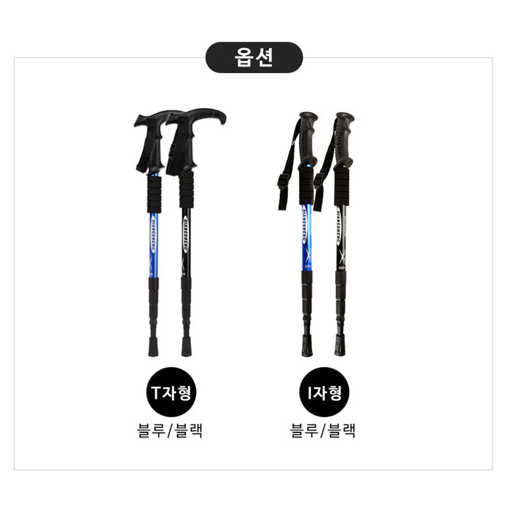 등산 4단 스틱 어르신 지팡이 충격흡수 길이조절 막대 - 상세 이미지 4