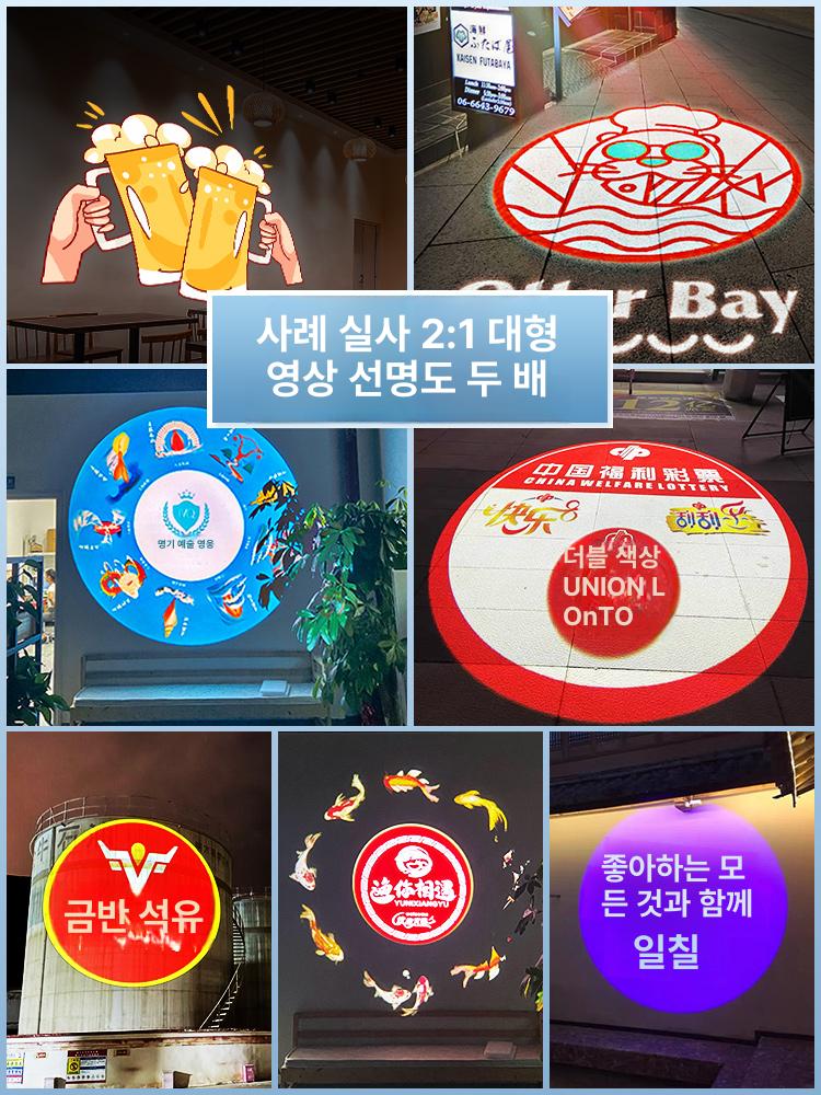 바닥광고 프로젝터 빔 라이트 영사기 고보조명 50W 2 1 렌즈 리모컨있음방수있음 - 상세 이미지 2