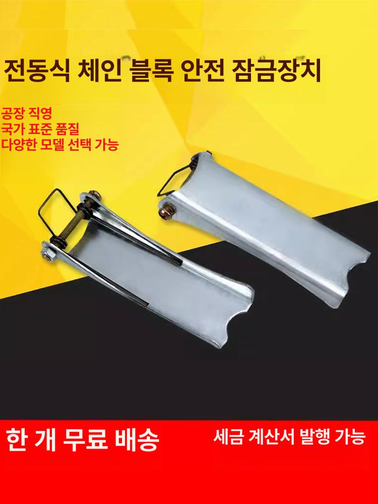 체인블록 안전장치 크레인후크 고리 안전핀 안전레치 시건 잠금 일반형 레치 잠금장치 훅크 와이어 50T 이중 빔 국가 표준형 - 상세 이미지 2