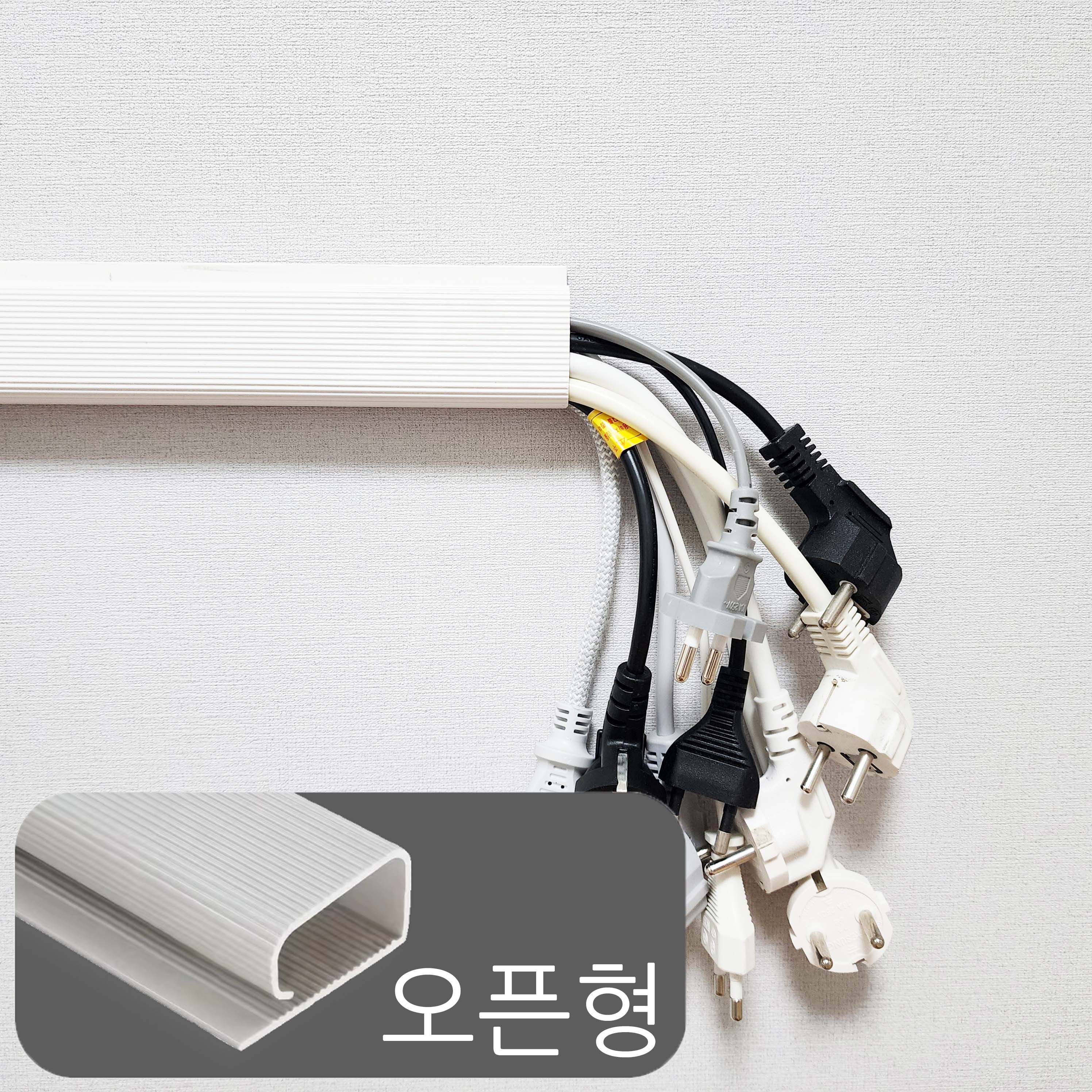 리빅스 케이블 전선 몰딩 가리개 전기 선정리 쫄대 전기선 몰드 40cm 1m