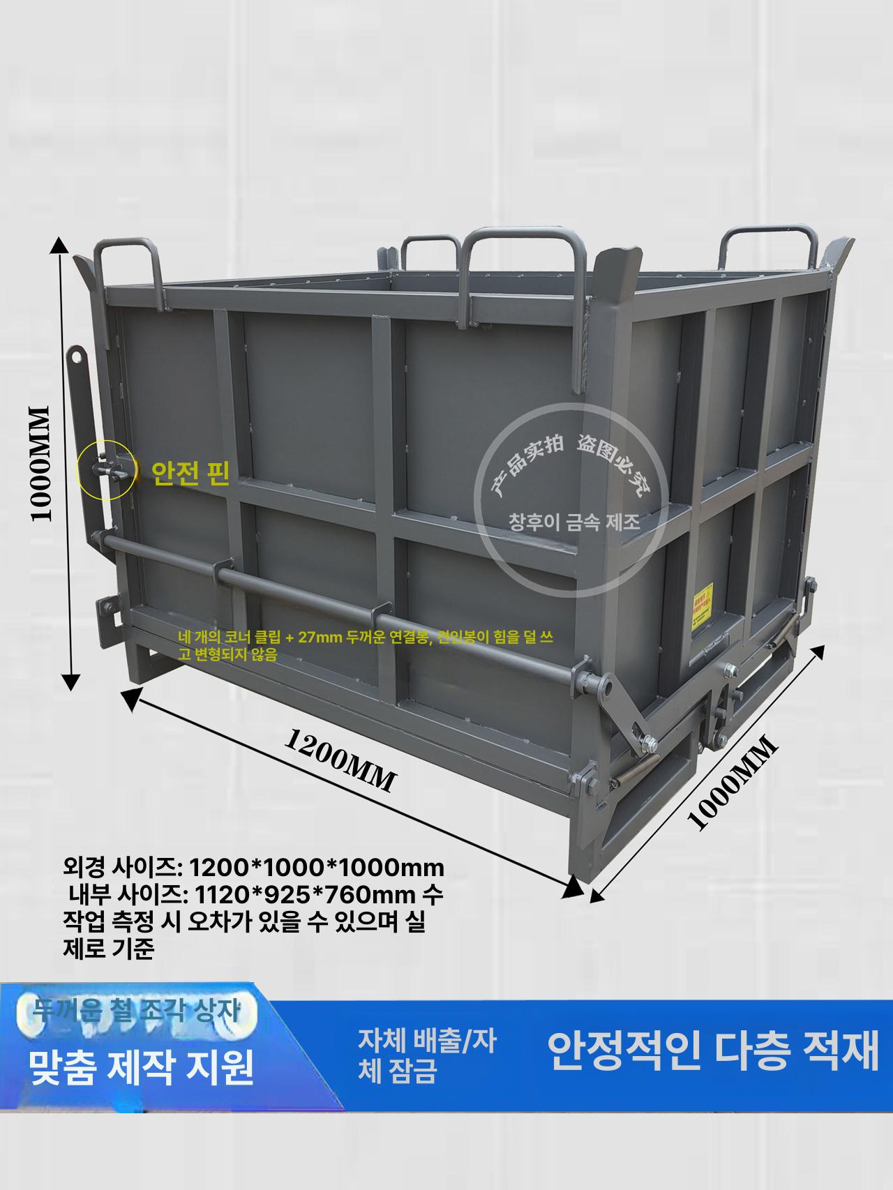 폐기물 인양함 쓰레기 하단 개방 공장 1500 박스 1200x1000x1000 보강형 - 상세 이미지 2