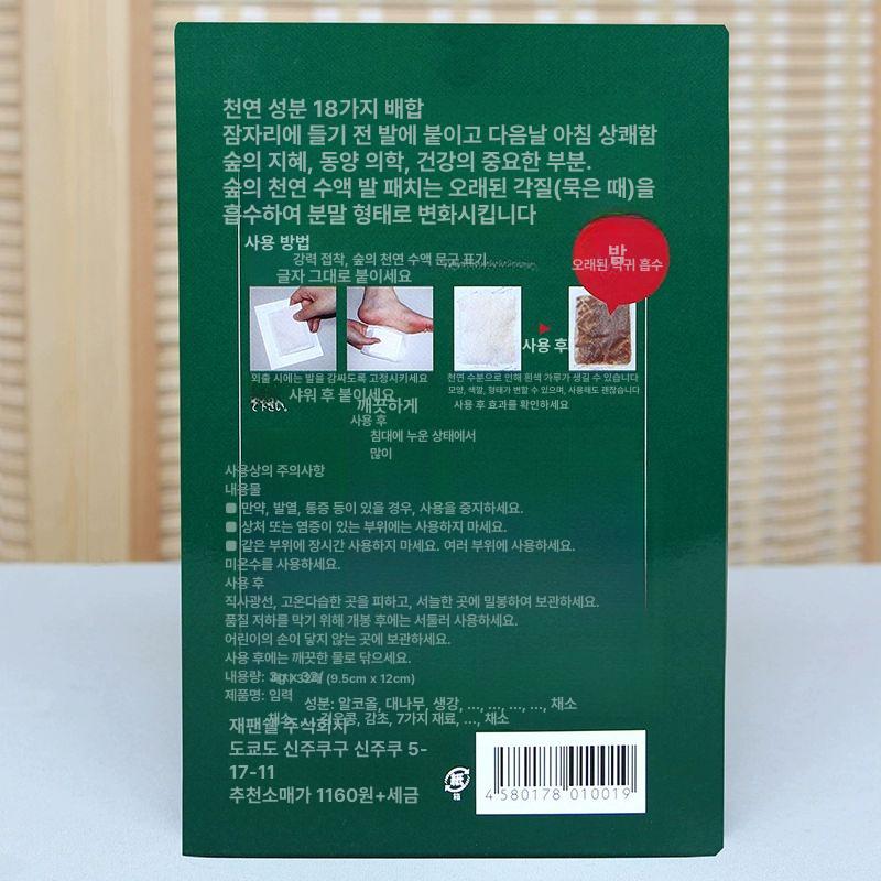 일본 게르마늄패치 게르마수액시트 천연 힐링 30팩 단일상품 단일 항목 - 상세 이미지 5