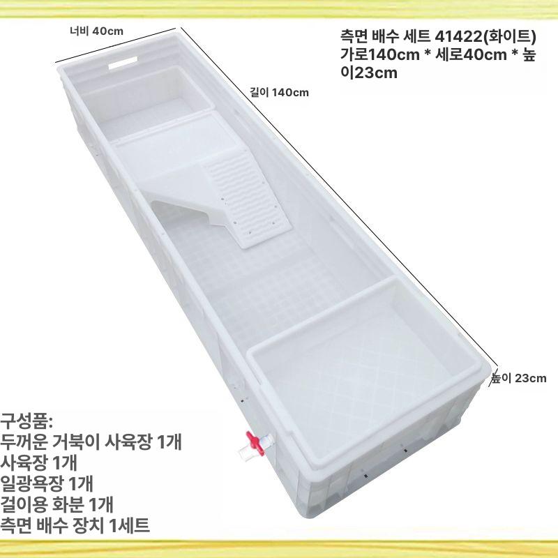 대형 거북이 수조 플라스틱 사육장 하우스 수족관 어항 블루 90x40x23cm - 상세 이미지 3