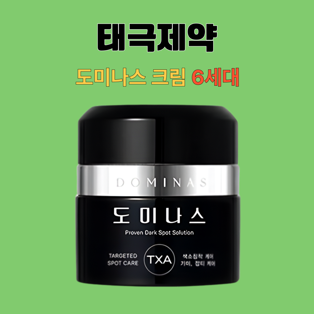 도미나스 크림 태극제약 도미나 시즌6 트라넥삼산 50gX5개 - 상세 이미지 2