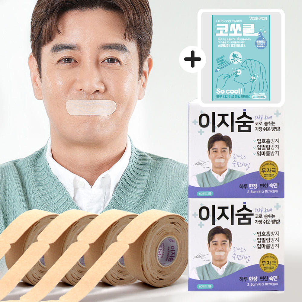 제이와이비마켓 김대희 이지숨 240매 입벌림 방지 테이프 구강호흡방지 수면 입술 밴드
